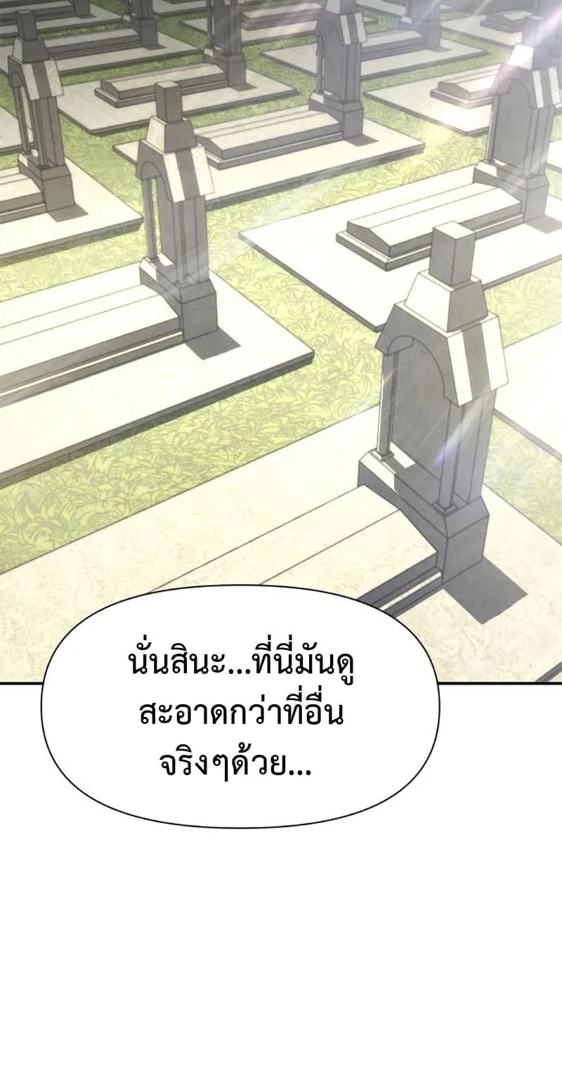 The Knight King Who Returned With a God ตอนที่ 14 หน้า 112
