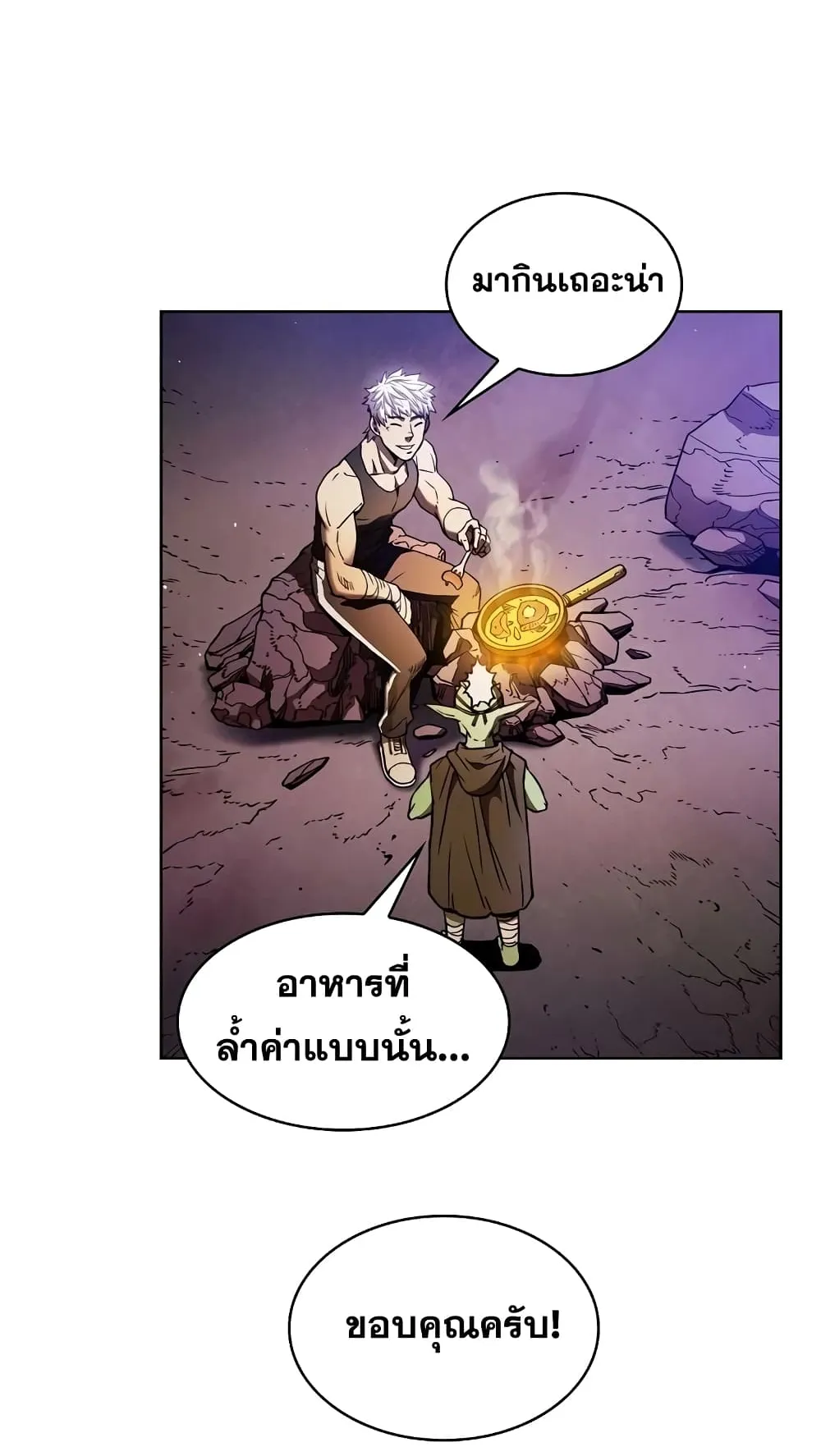 The Constellation That Returned From Hell ตอนที่ 1 หน้า 56
