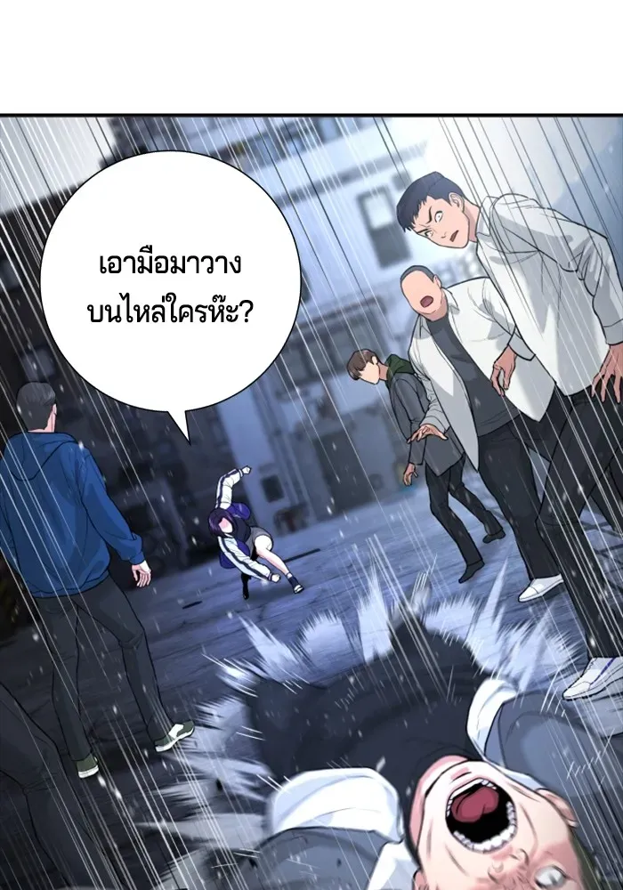 Gu Sera ตอนที่ 1 หน้า 55