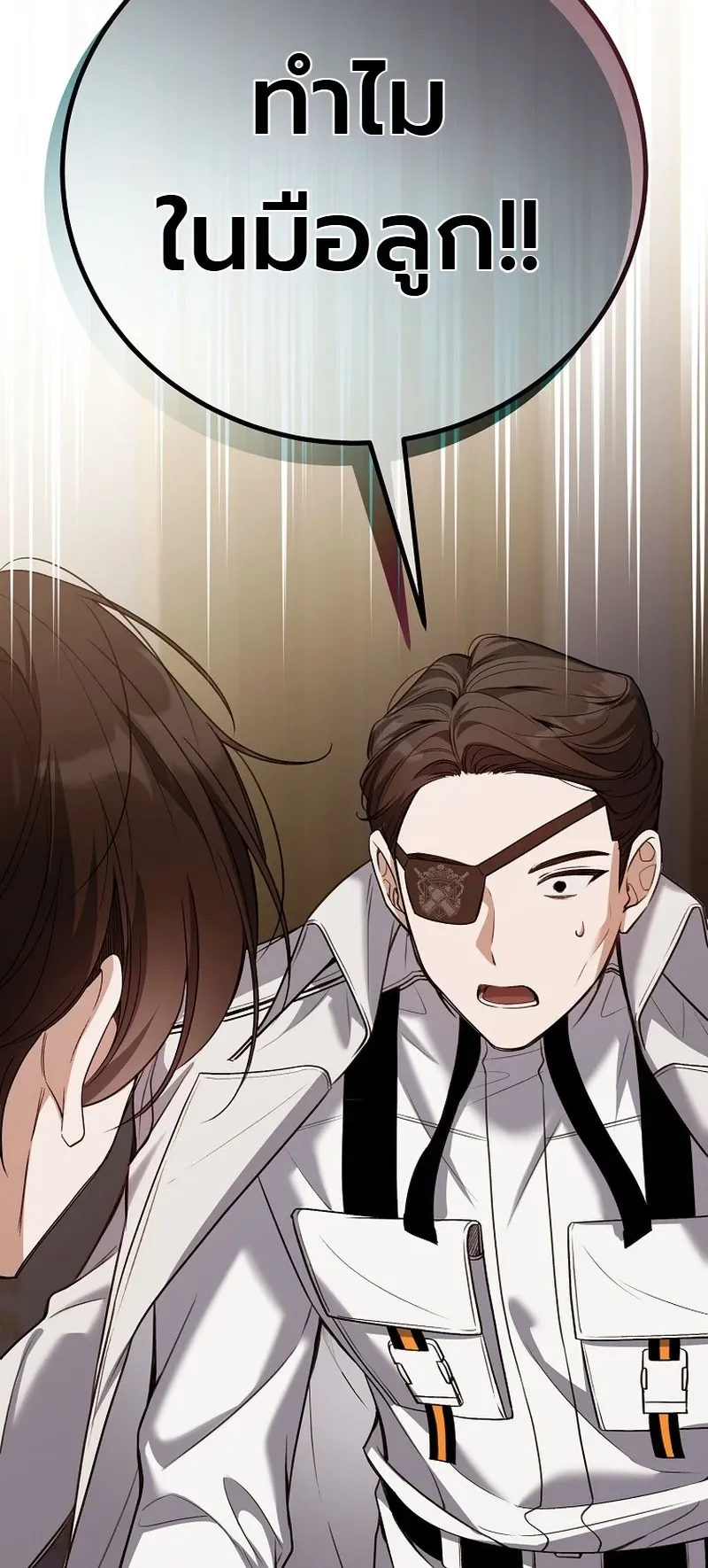 The Apocalypse Needs a Pro ตอนที่ 6 หน้า 97
