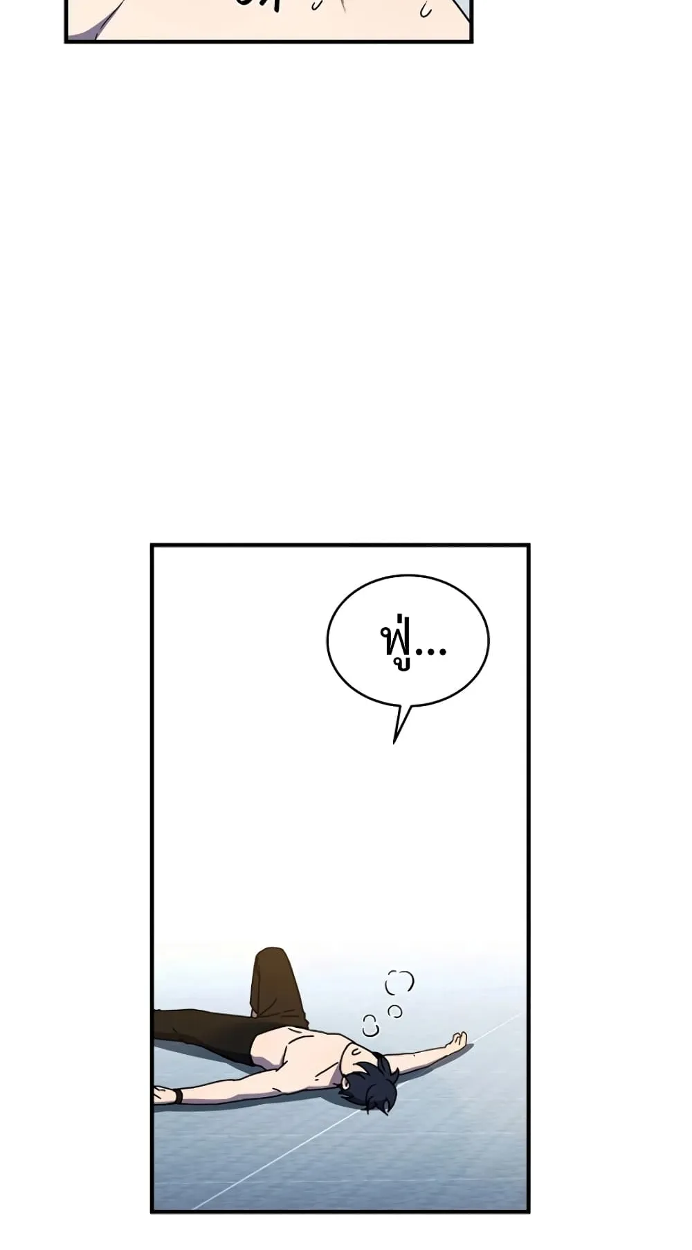 Return of the Frozen Player ตอนที่ 7 หน้า 26