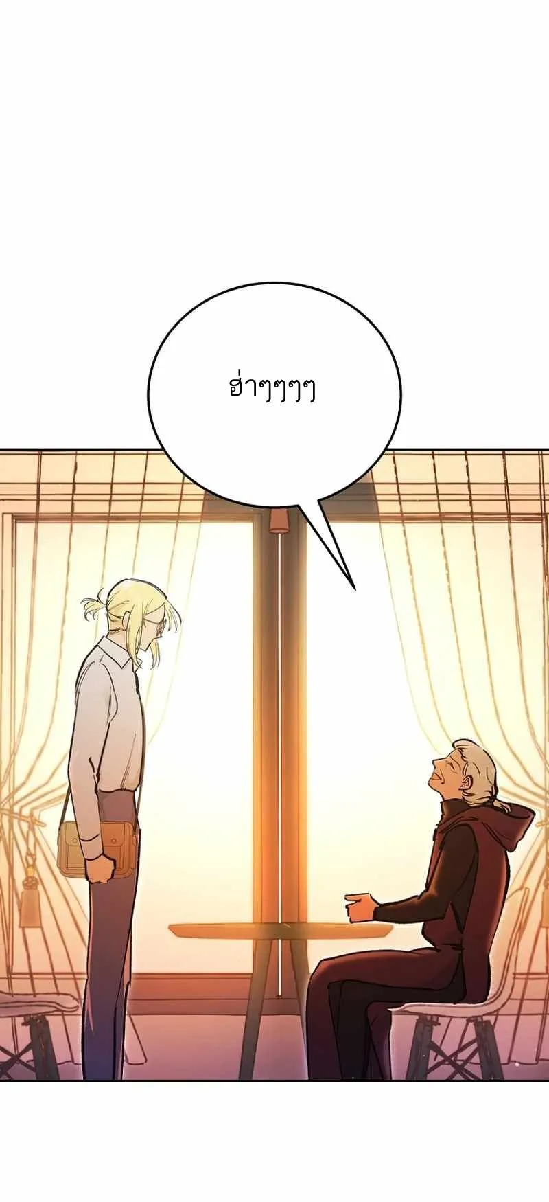 I Became a Civil Servant in a Magical World ตอนที่ 6 หน้า 35