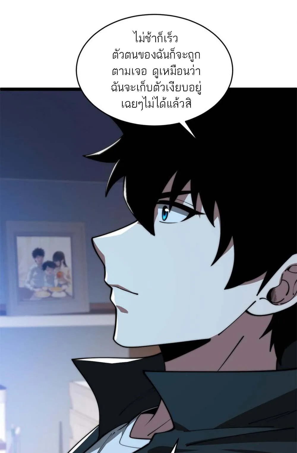 Maxed Strength Necromancer ตอนที่ 11 หน้า 66