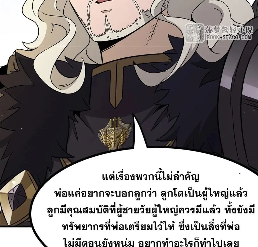 The Yellow-Haired Villain in Female Main Character’s Novel Wants Happiness ตอนที่ 15 หน้า 67