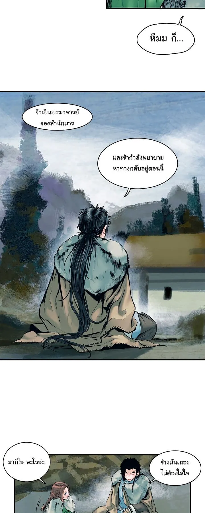 MookHyang Dark Lady ตอนที่ 3 หน้า 13