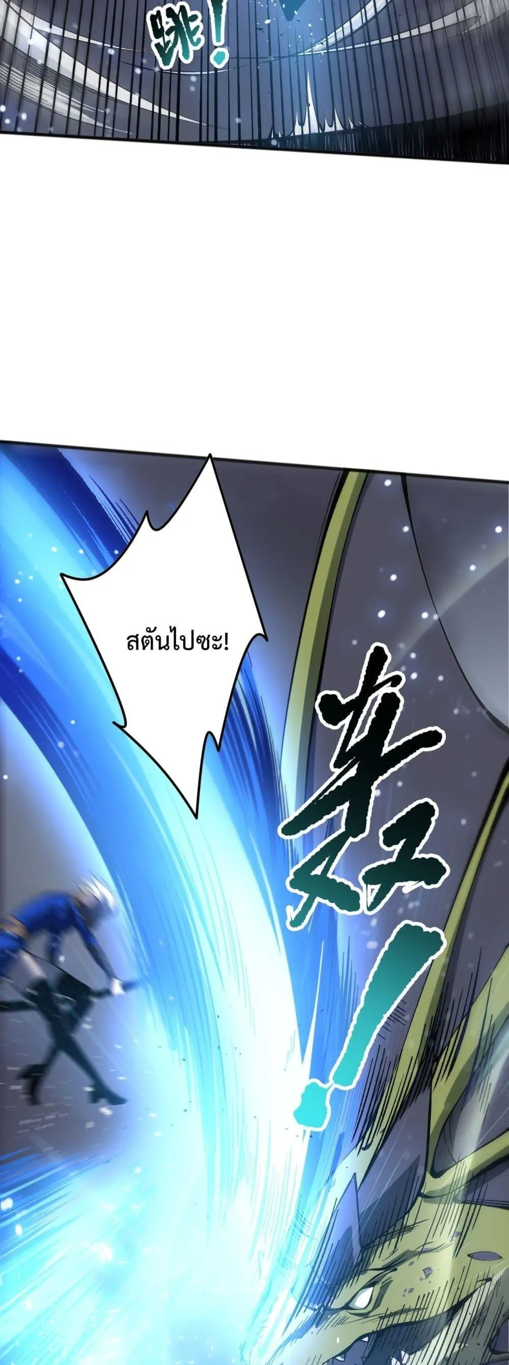 Disastrous Necromancer ตอนที่ 138 หน้า 5