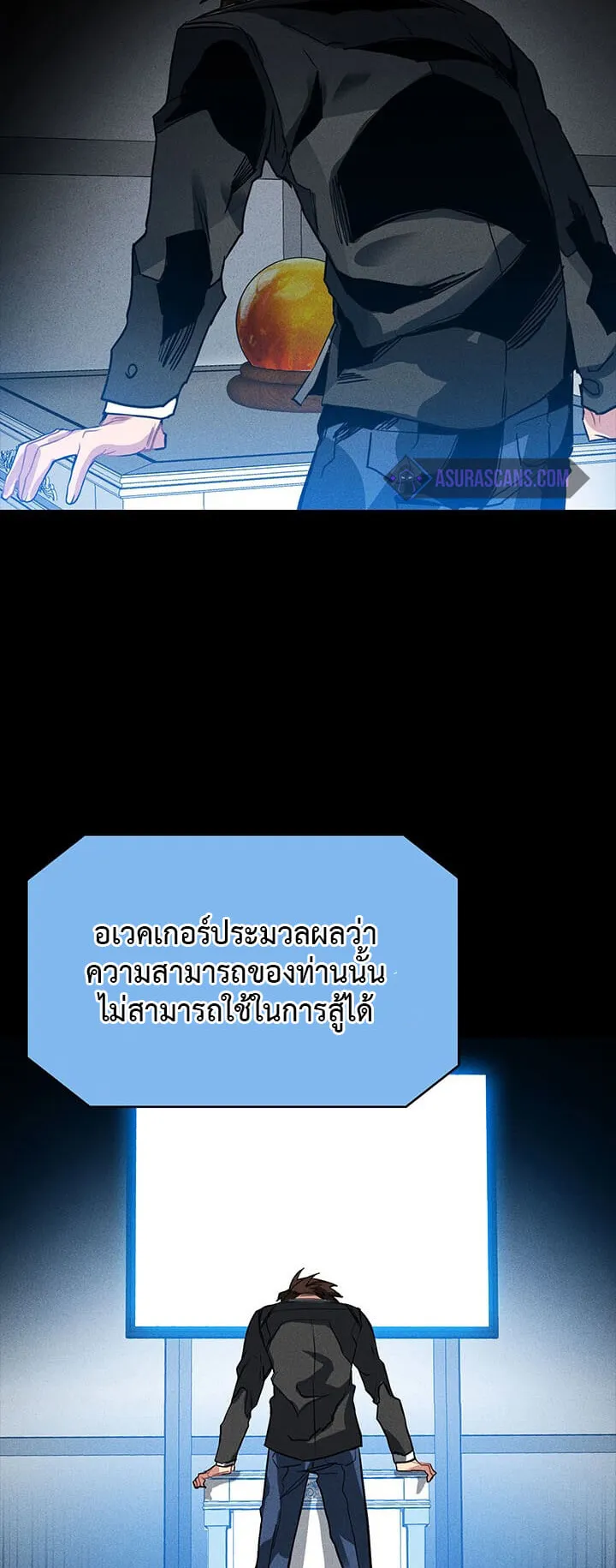 SSS-Class Gacha Hunter ตอนที่ 2 หน้า 47