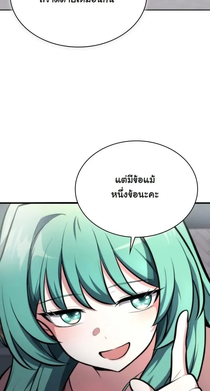 Kidnapped Dragon ตอนที่ 3 หน้า 17
