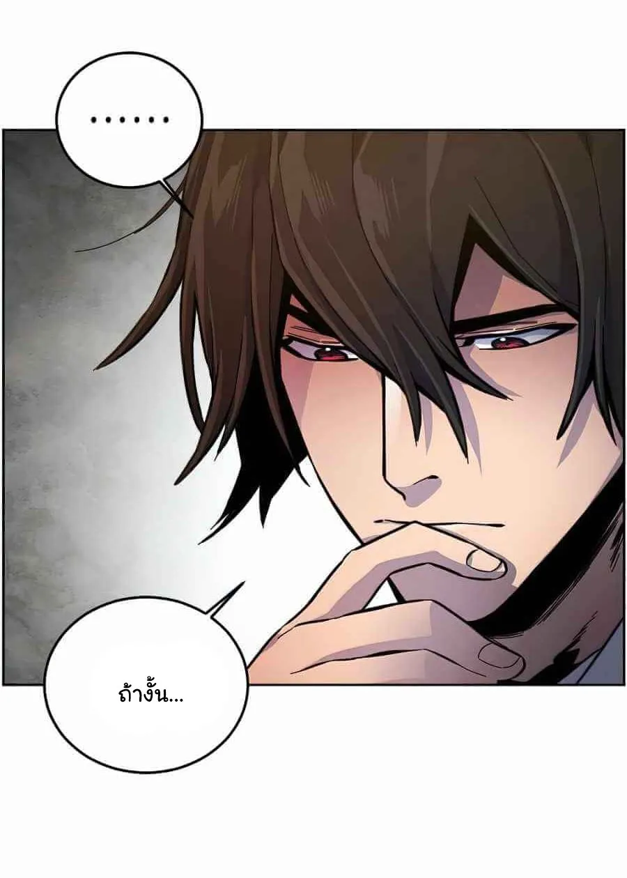 Return of the Mad Demon ตอนที่ 13 หน้า 52