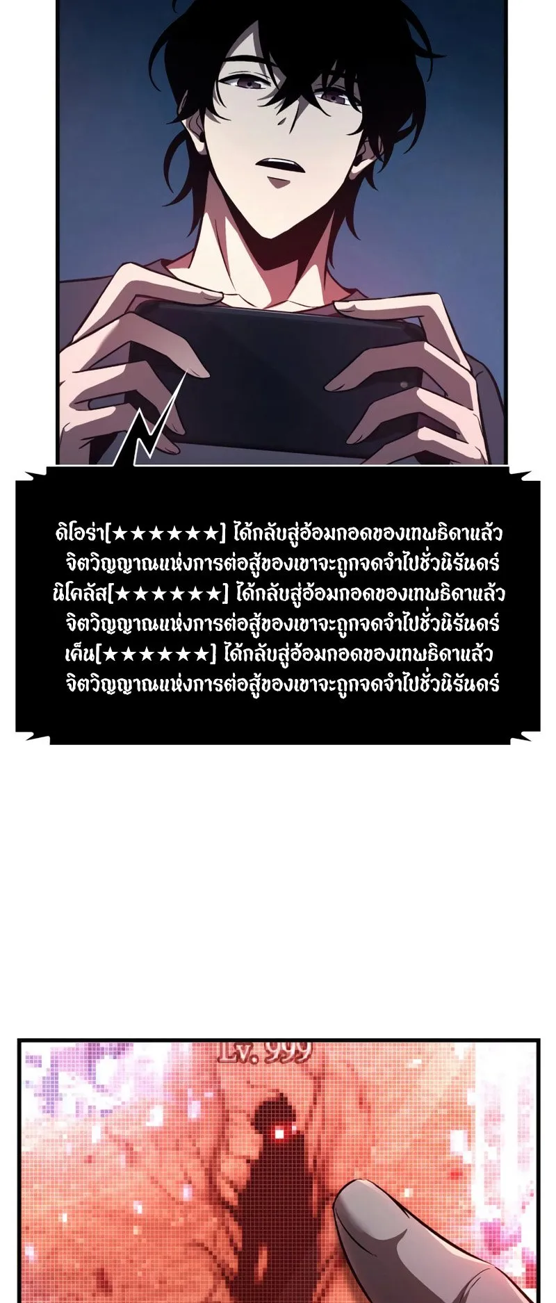 Pick Me Up, Infinite Gacha ตอนที่ 2 หน้า 14