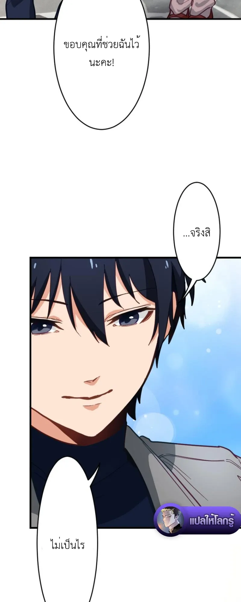 The Akashic Record Which Only I Can Read ตอนที่ 4 หน้า 23