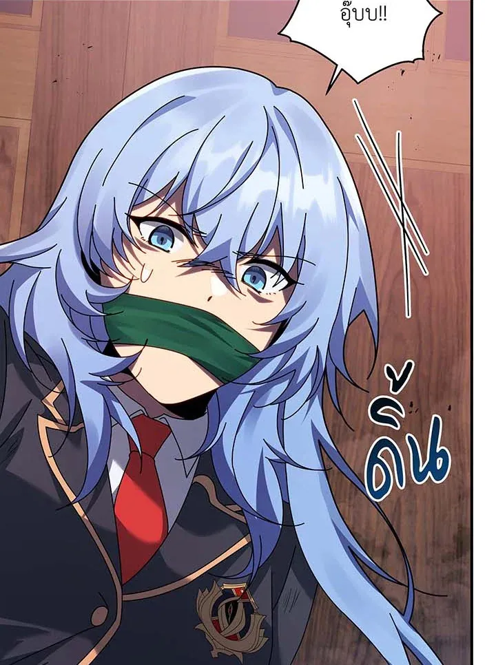 Necromancer Academy’s Genius Summoner Chapter 118 หน้า 98
