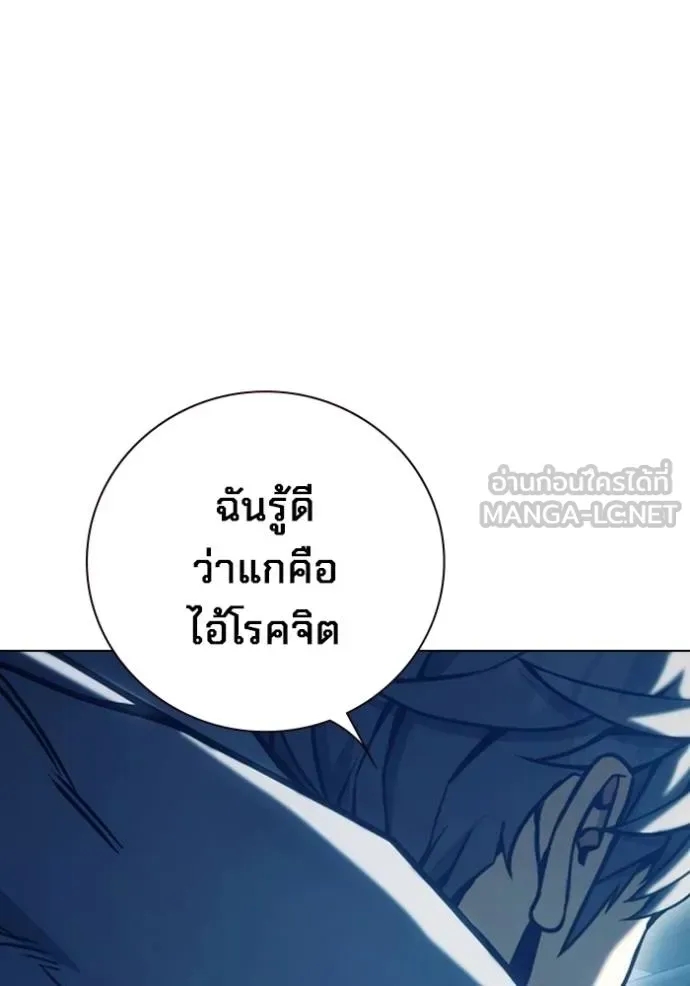 Juvenile Prison ตอนที่ 48 หน้า 168