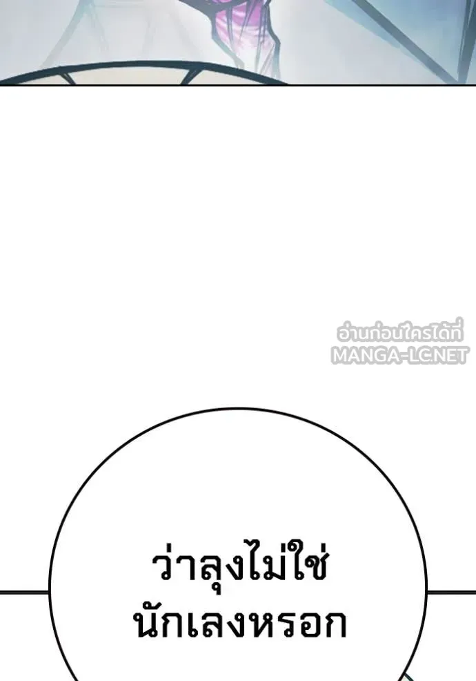 Juvenile Prison ตอนที่ 64 หน้า 31