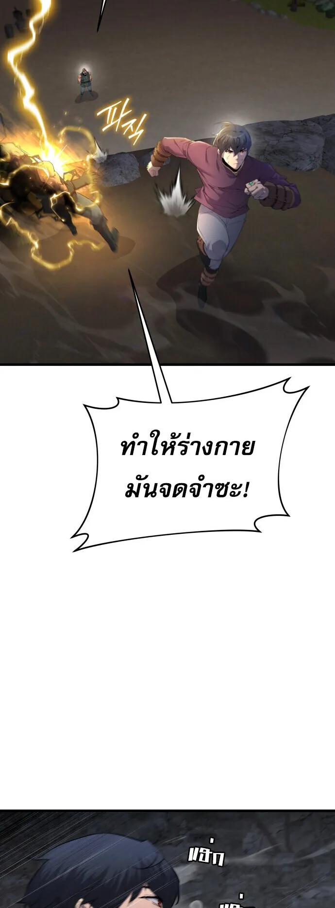 The Genius Mage Who Uses His Fists ตอนที่ 67 หน้า 46