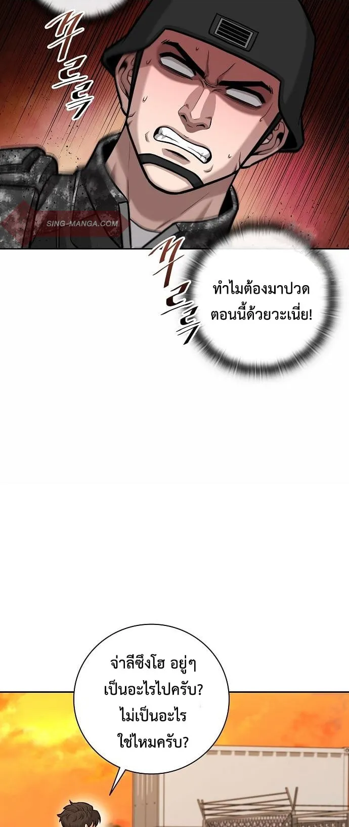 The Dark Mage’s Return to Enlistment ตอนที่ 12 หน้า 51