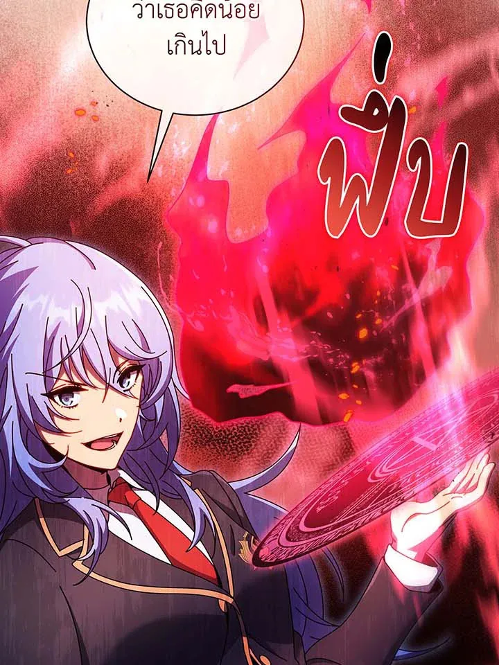 Necromancer Academy’s Genius Summoner Chapter 61 หน้า 103
