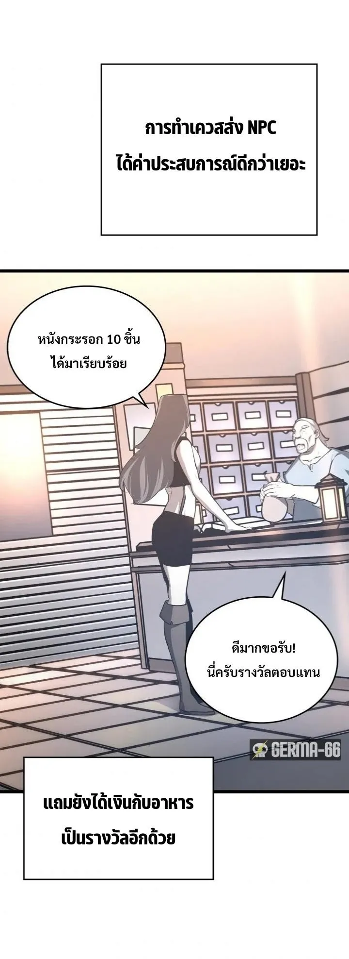 Return of the SSS-Class Ranker ตอนที่ 5 หน้า 37