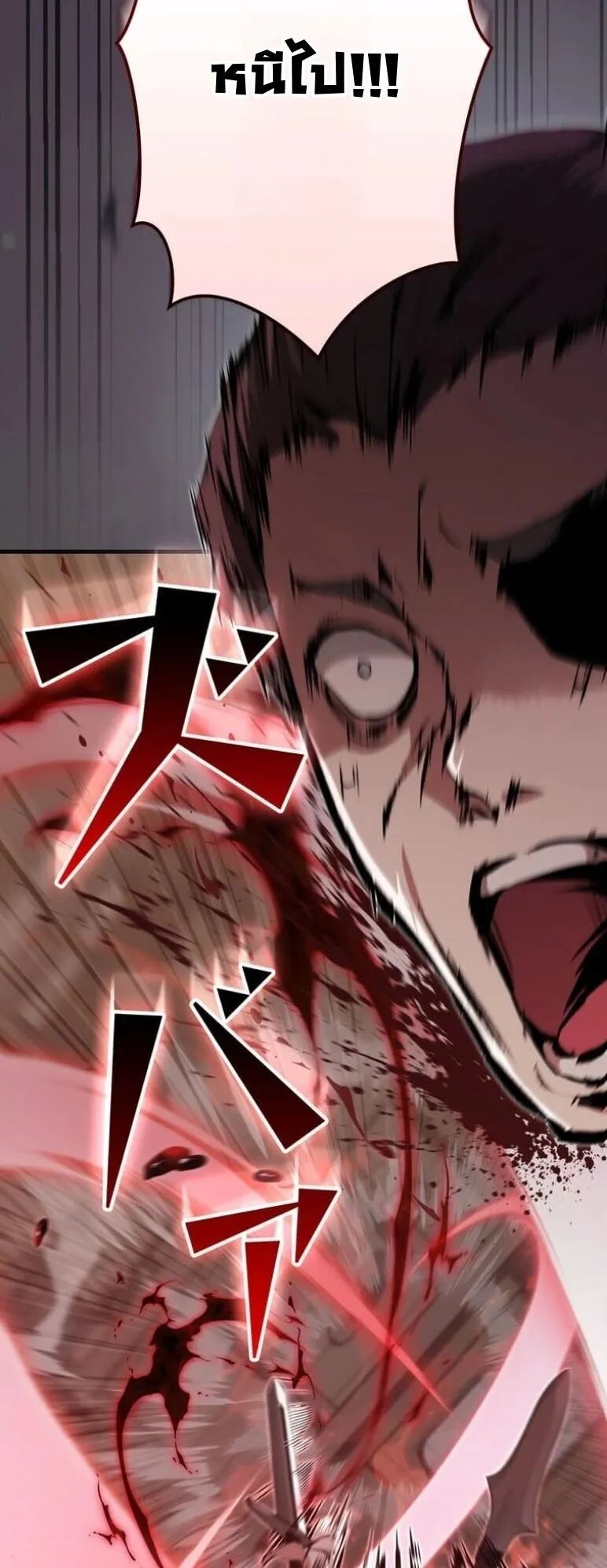 I Became a Cheat-Level Skill Thief ตอนที่ 37 หน้า 5