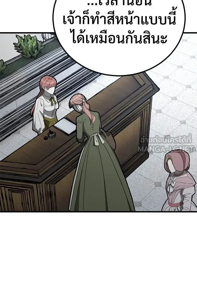A Rogue Guard in a Medieval Fantasy ตอนที่ 26 หน้า 111