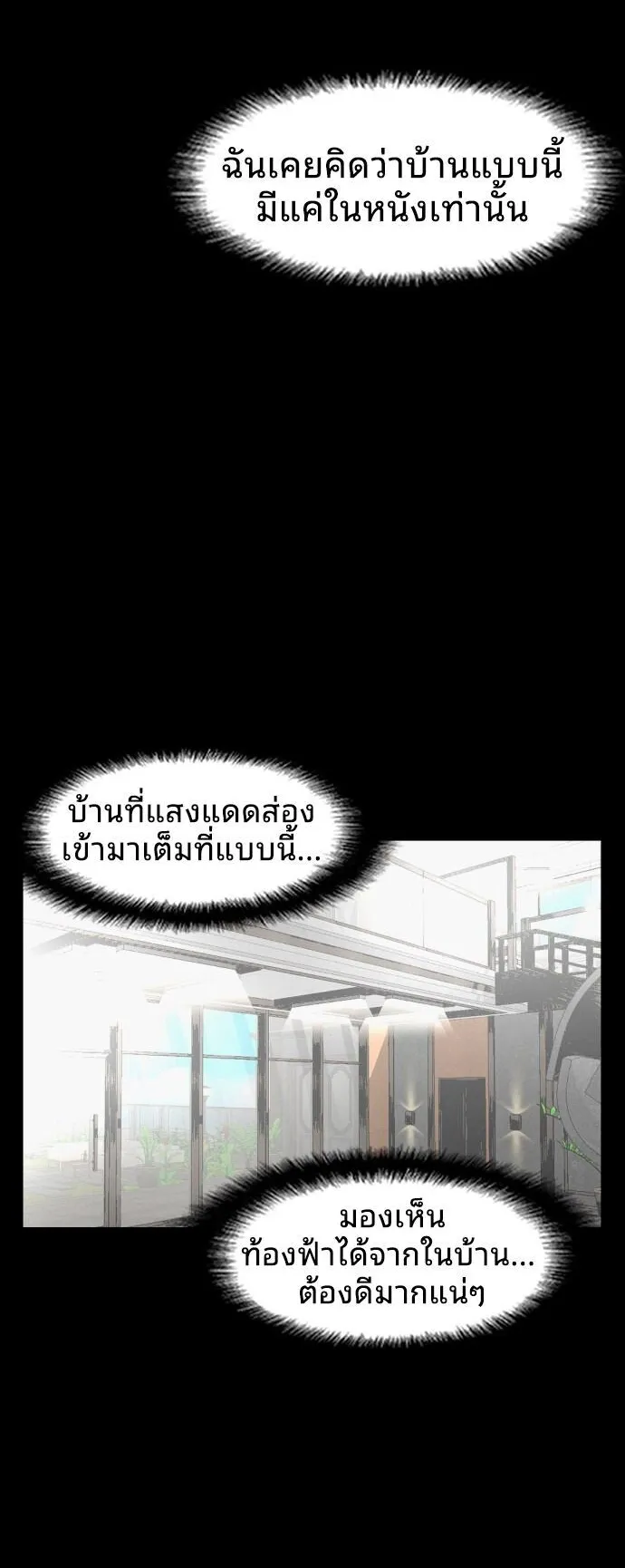 Raising Hell ตอนที่ 2 หน้า 60
