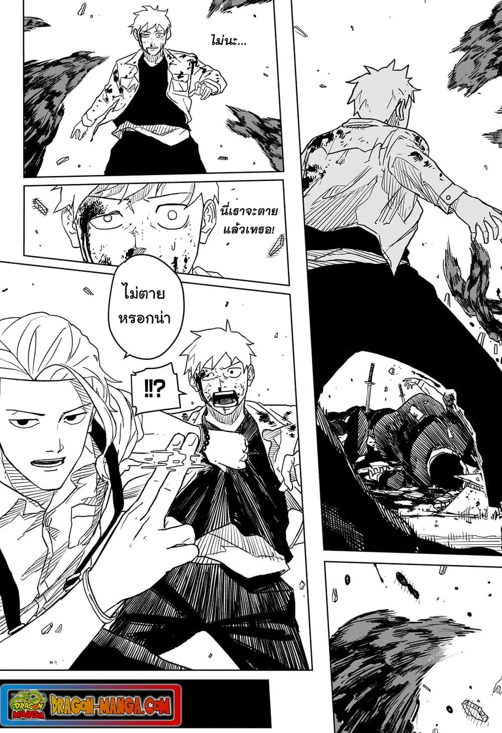Kagurabachi ตอนที่ 2 หน้า 7