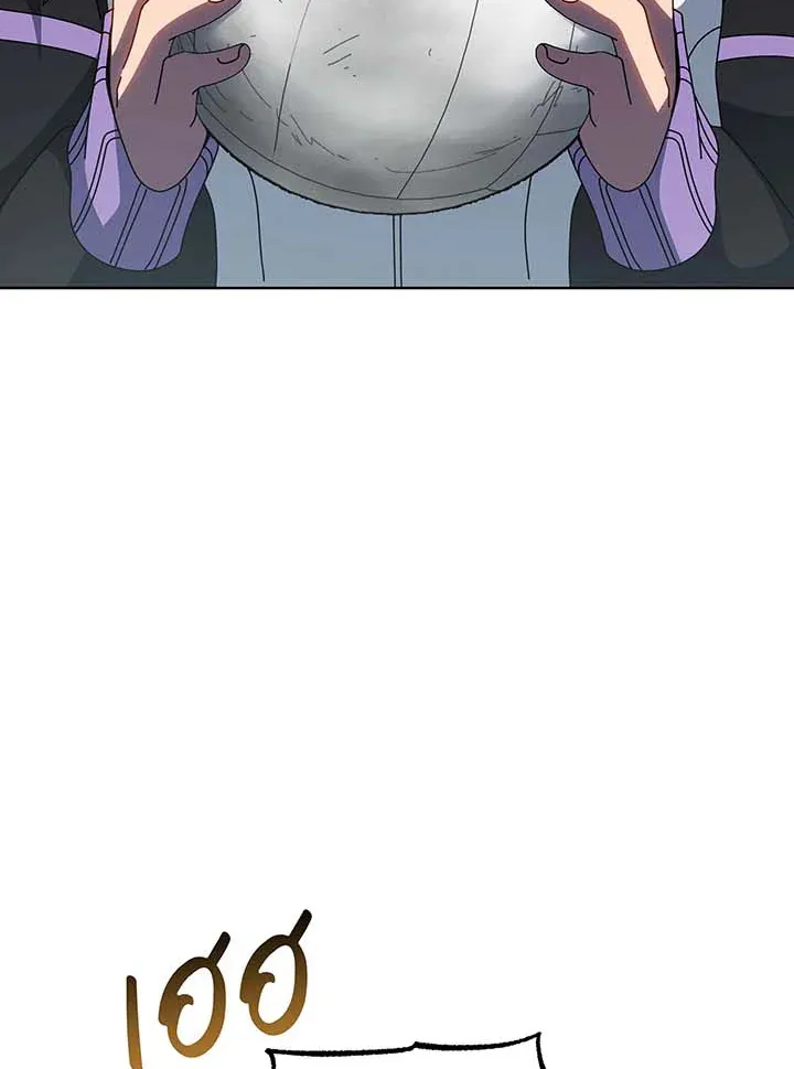 Necromancer Academy’s Genius Summoner Chapter 133 หน้า 61