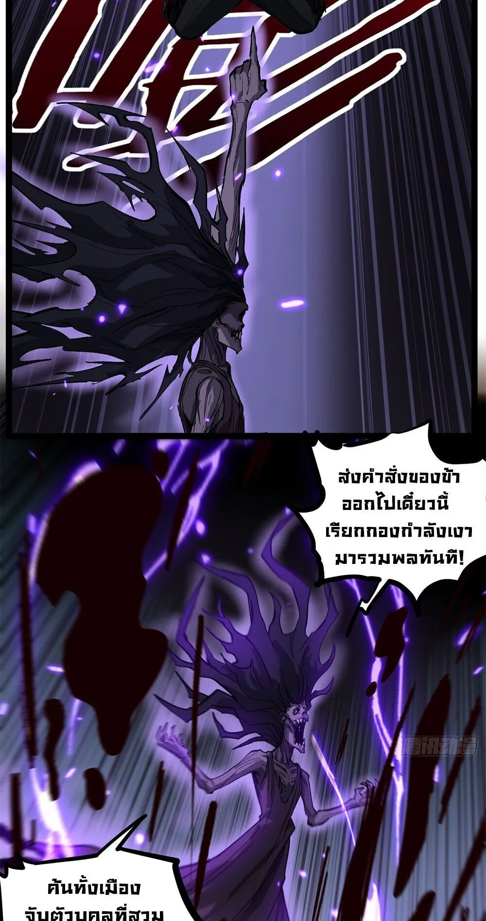 Gatekeeper of the Boundless Worlds ตอนที่ 146 หน้า 22