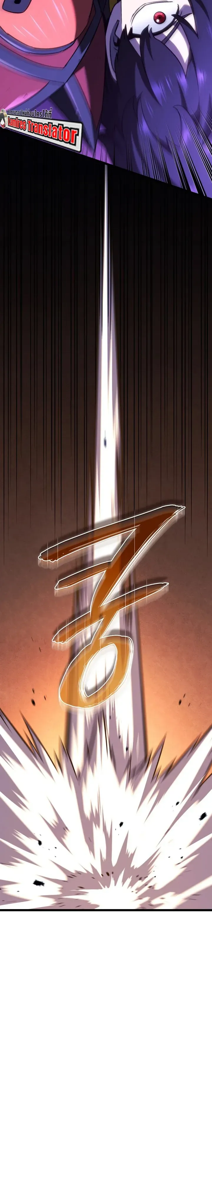 Revenge of the Iron-Blooded Sword Hound ตอนที่ 172 หน้า 51