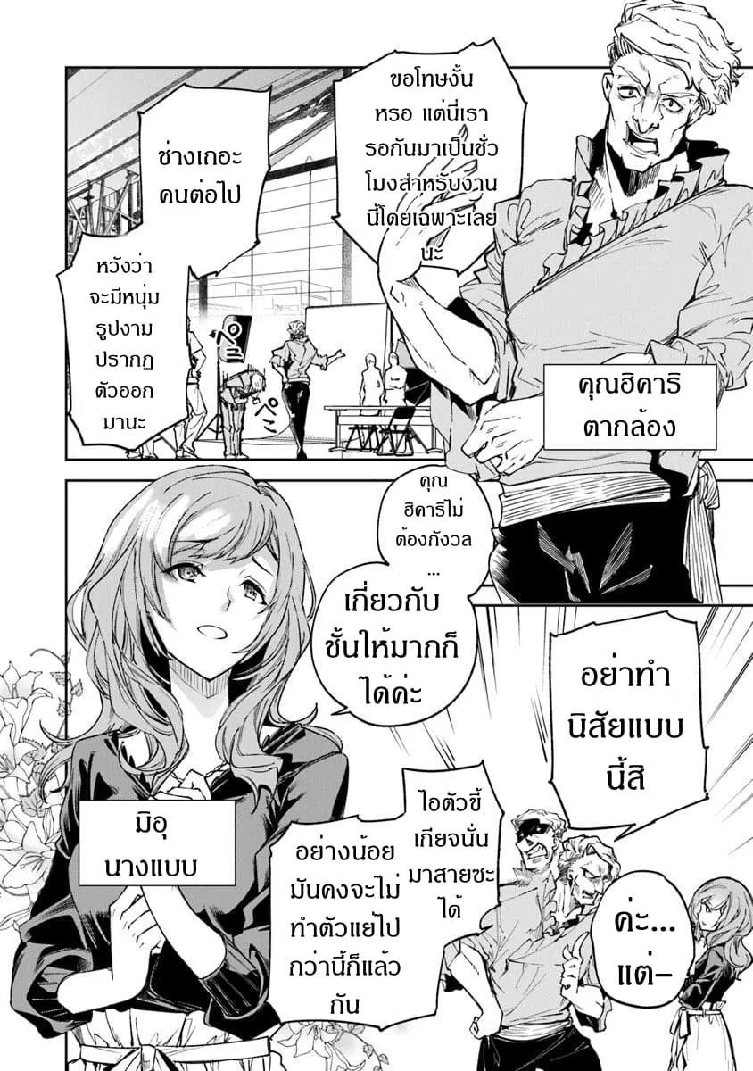 Isekai de Cheat Skill wo te ni Shita ore wa ตอนที่ 5 หน้า 14