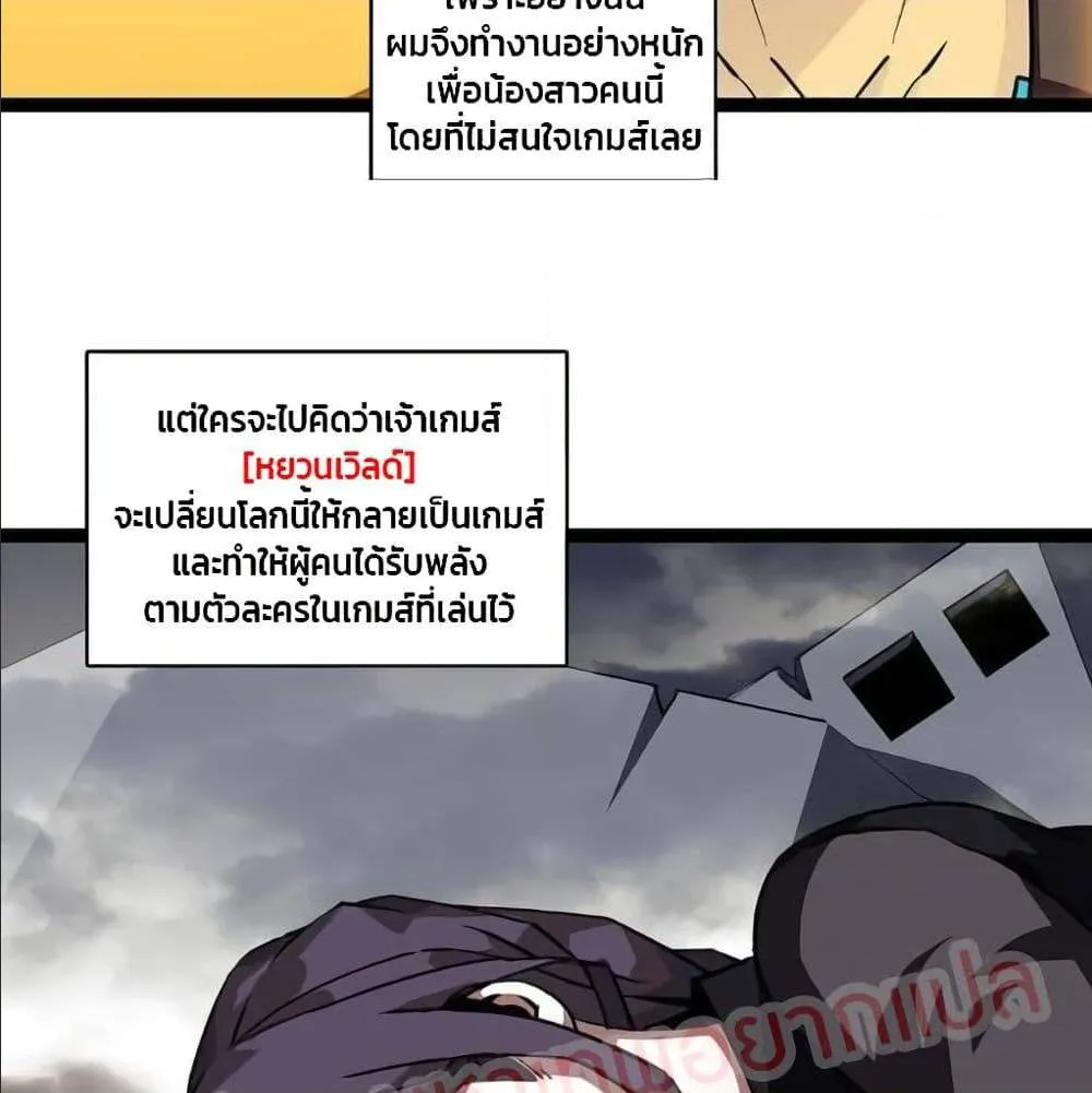 It All Starts With Playing Game Seriously ตอนที่ 1 หน้า 22
