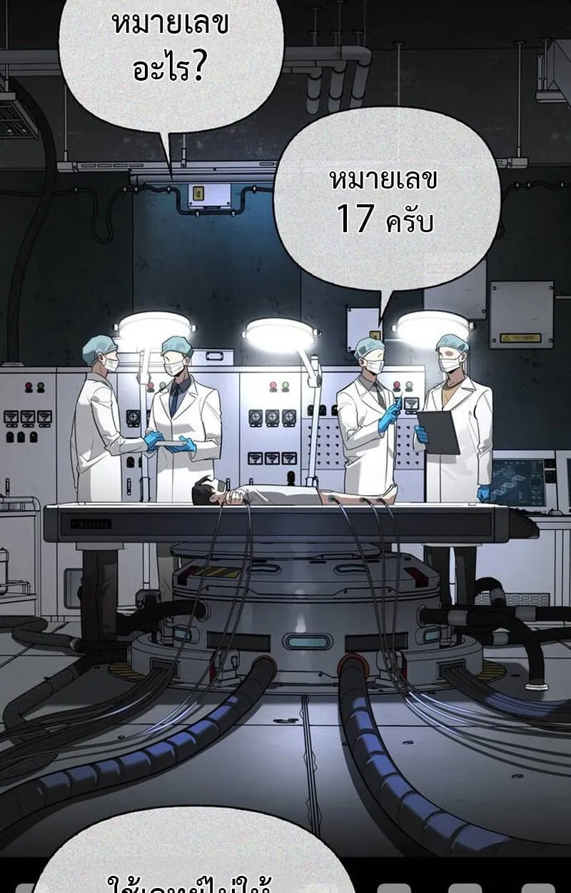The S-Class Hunter Who Heals Monsters ตอนที่ 1 หน้า 180