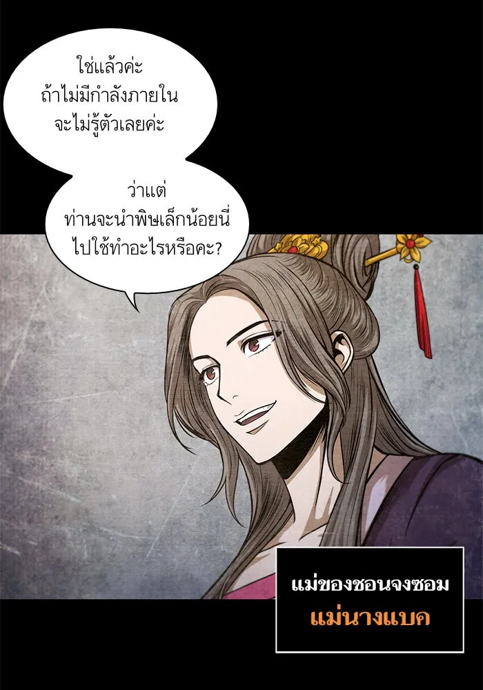 Nano Machine Chapter 42 หน้า 32