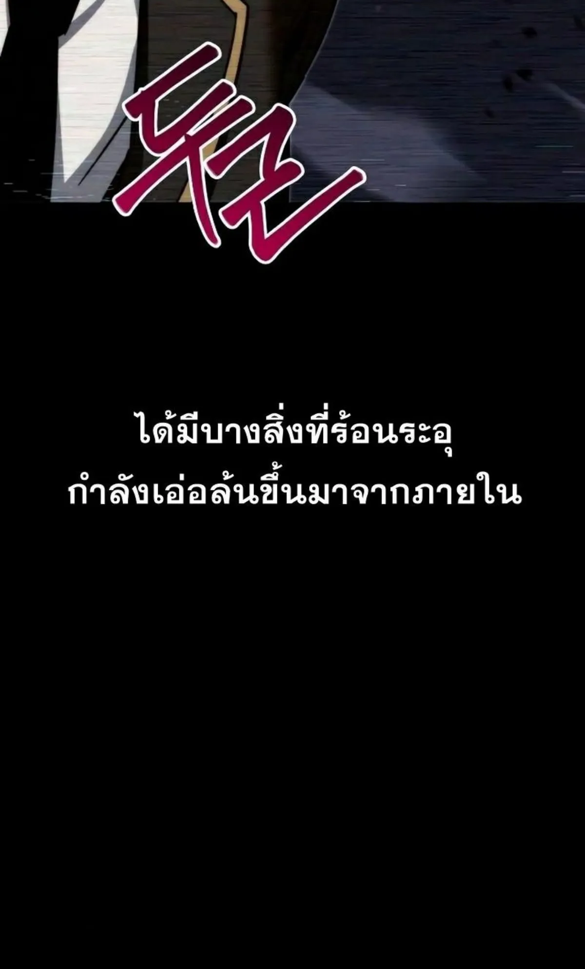 I Took Over The Academy With a Single Sashimi Knife ตอนที่ 6 หน้า 46