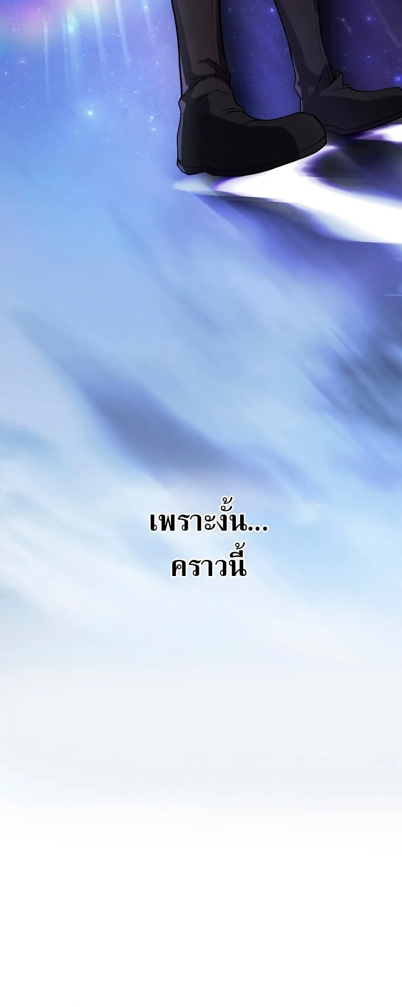 Level Up with Skills ตอนที่ 4 หน้า 36