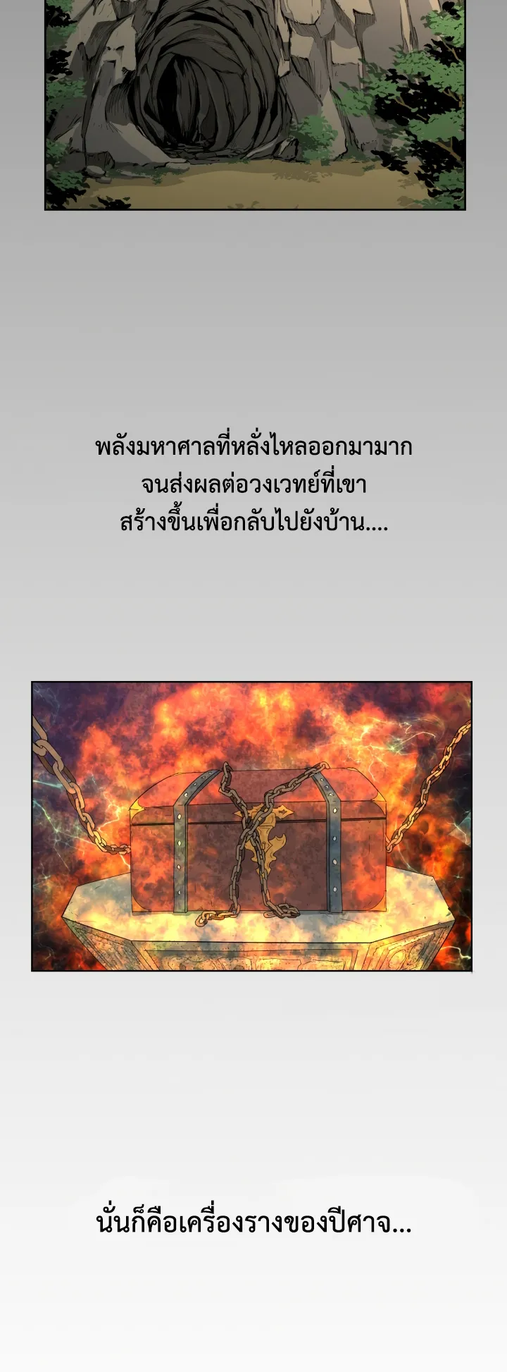 Magic Scholar ตอนที่ 5 หน้า 5