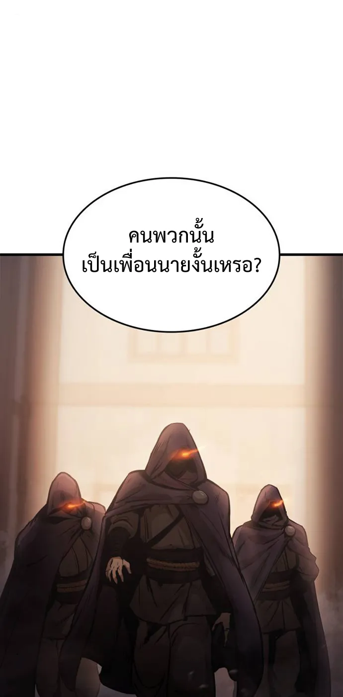 Assassin’s Creed : Forgotten Temple ตอนที่ 2 หน้า 81