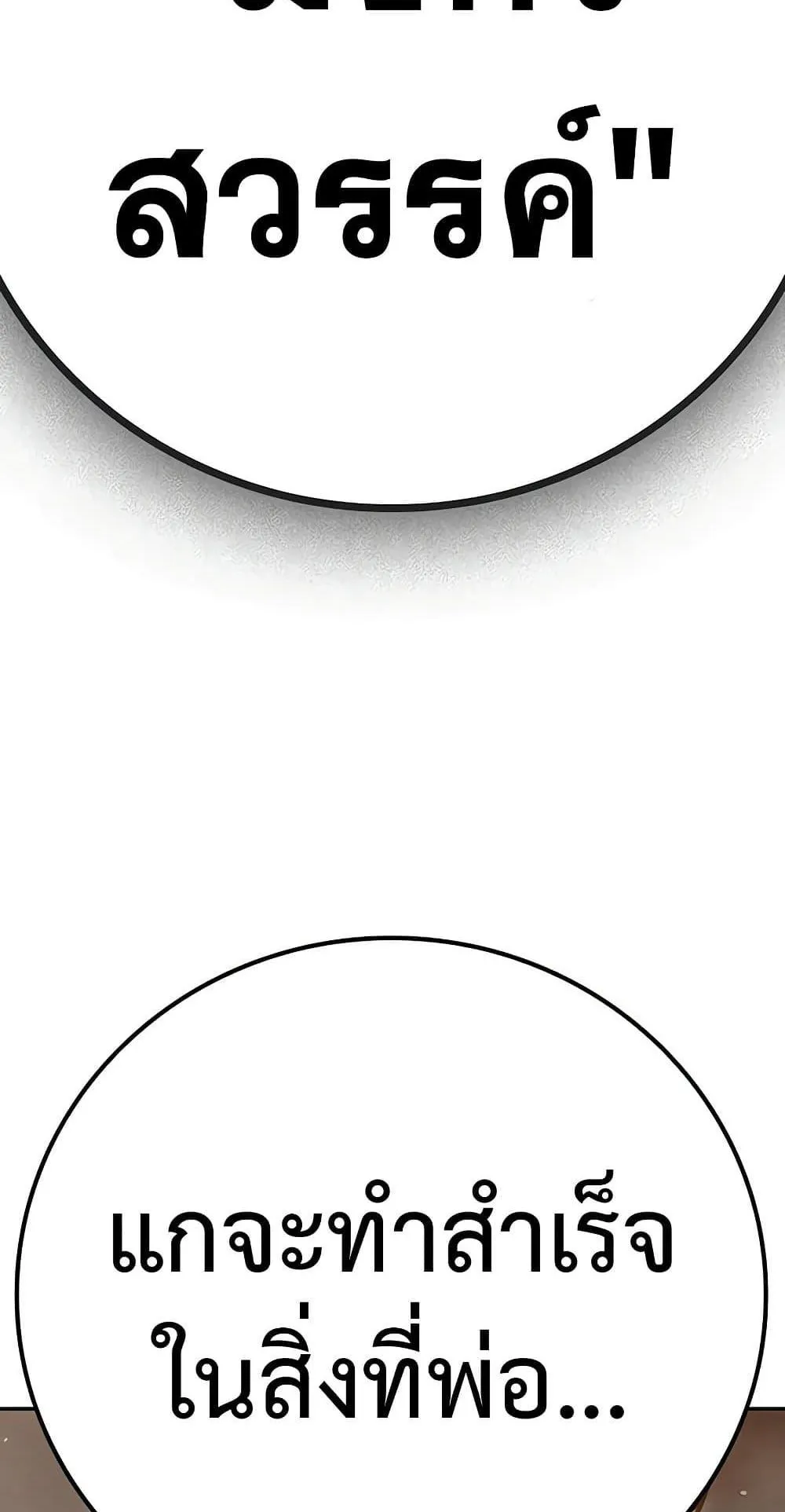 Juvenile Prison ตอนที่ 3 หน้า 220