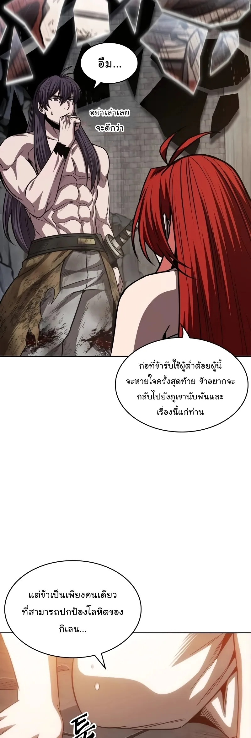 Nano Machine Chapter 209 หน้า 46