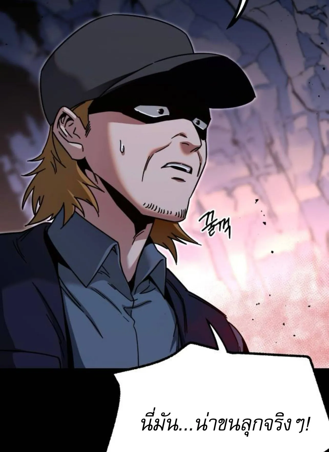 I Took Over The Academy With a Single Sashimi Knife ตอนที่ 32 หน้า 100