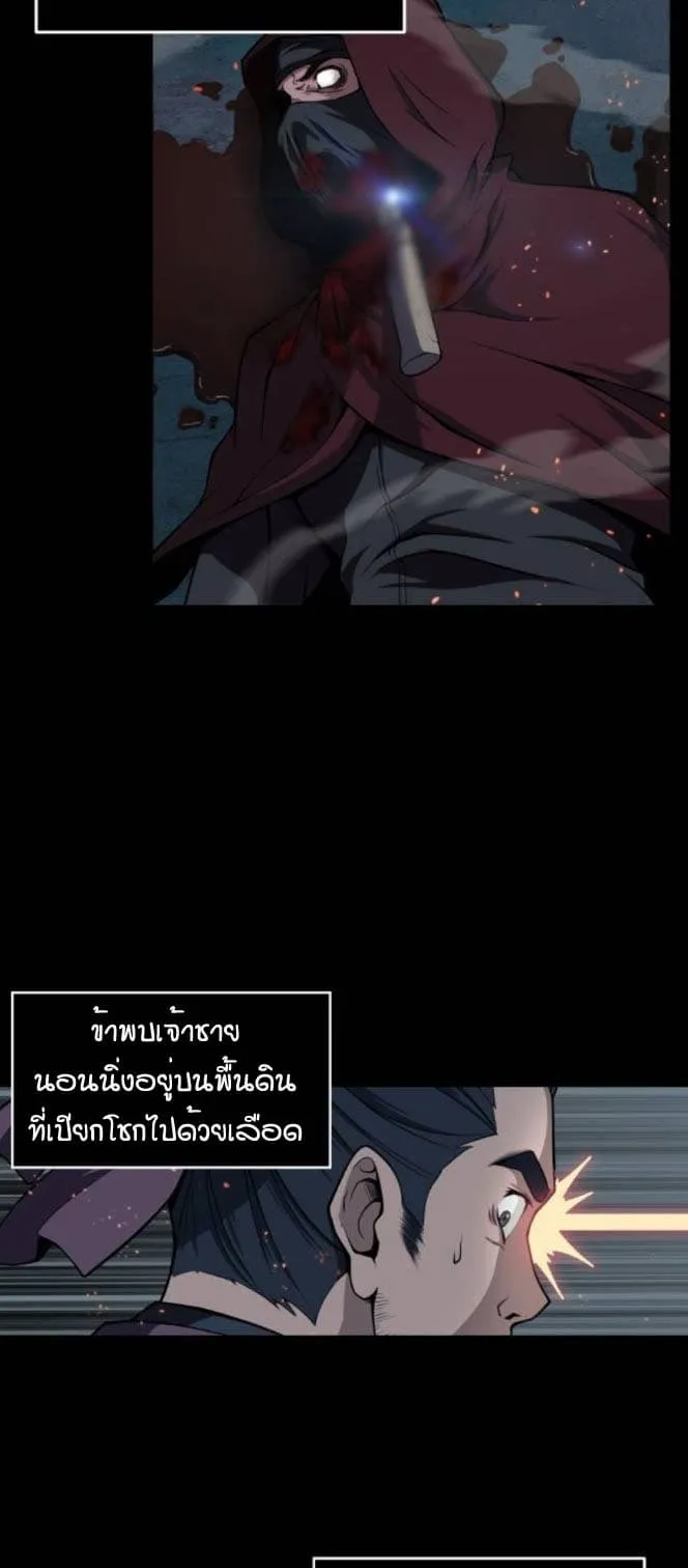 Nano Machine Chapter 2 หน้า 6