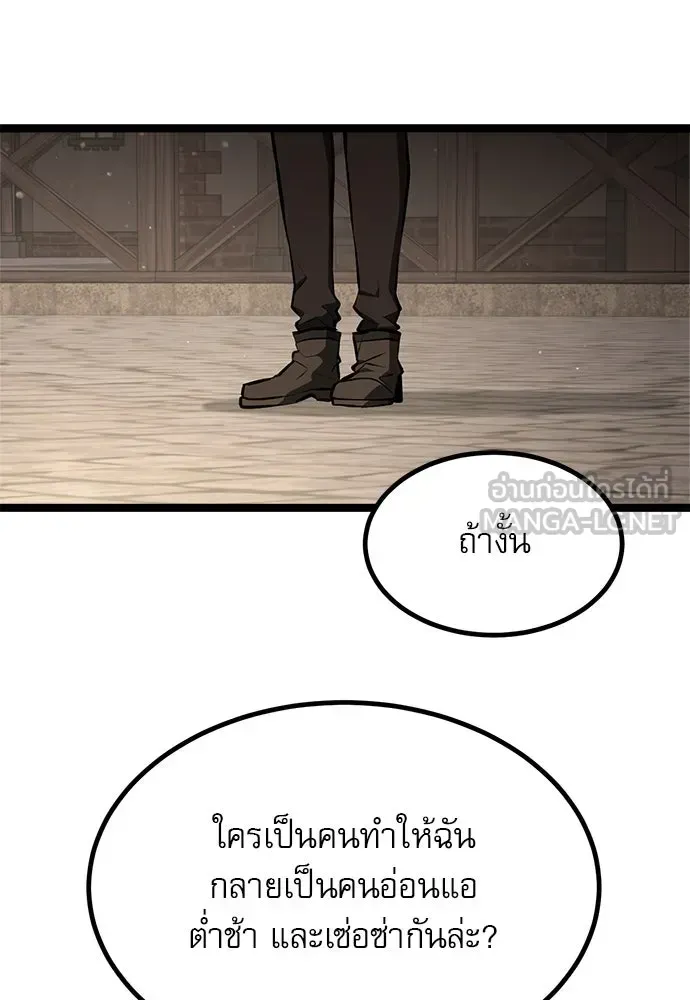 Level 999 Goblin ตอนที่ 2 หน้า 132