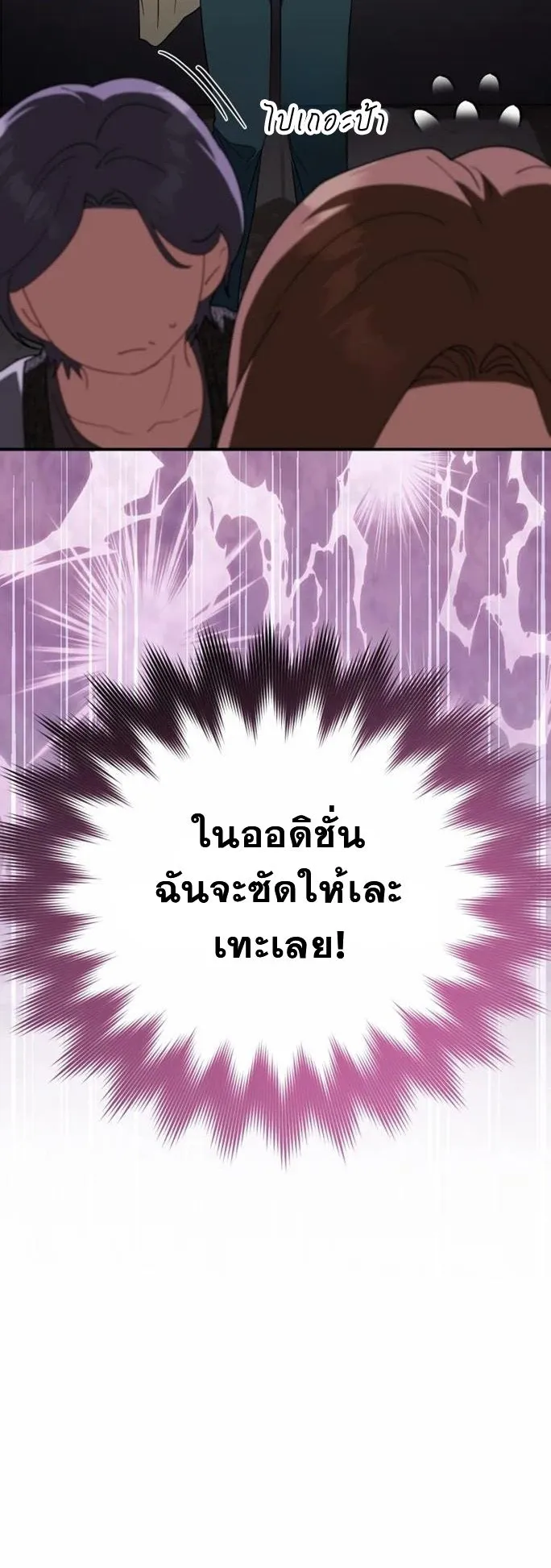 I Will Raise This Family to Greatness ตอนที่ 4 หน้า 29
