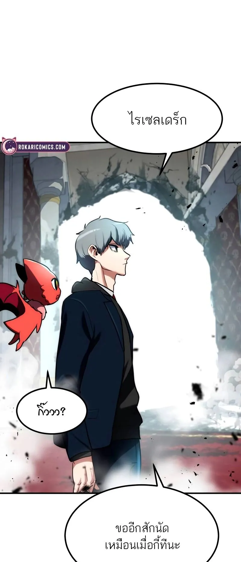 Defense Breaker ตอนที่ 2 หน้า 72