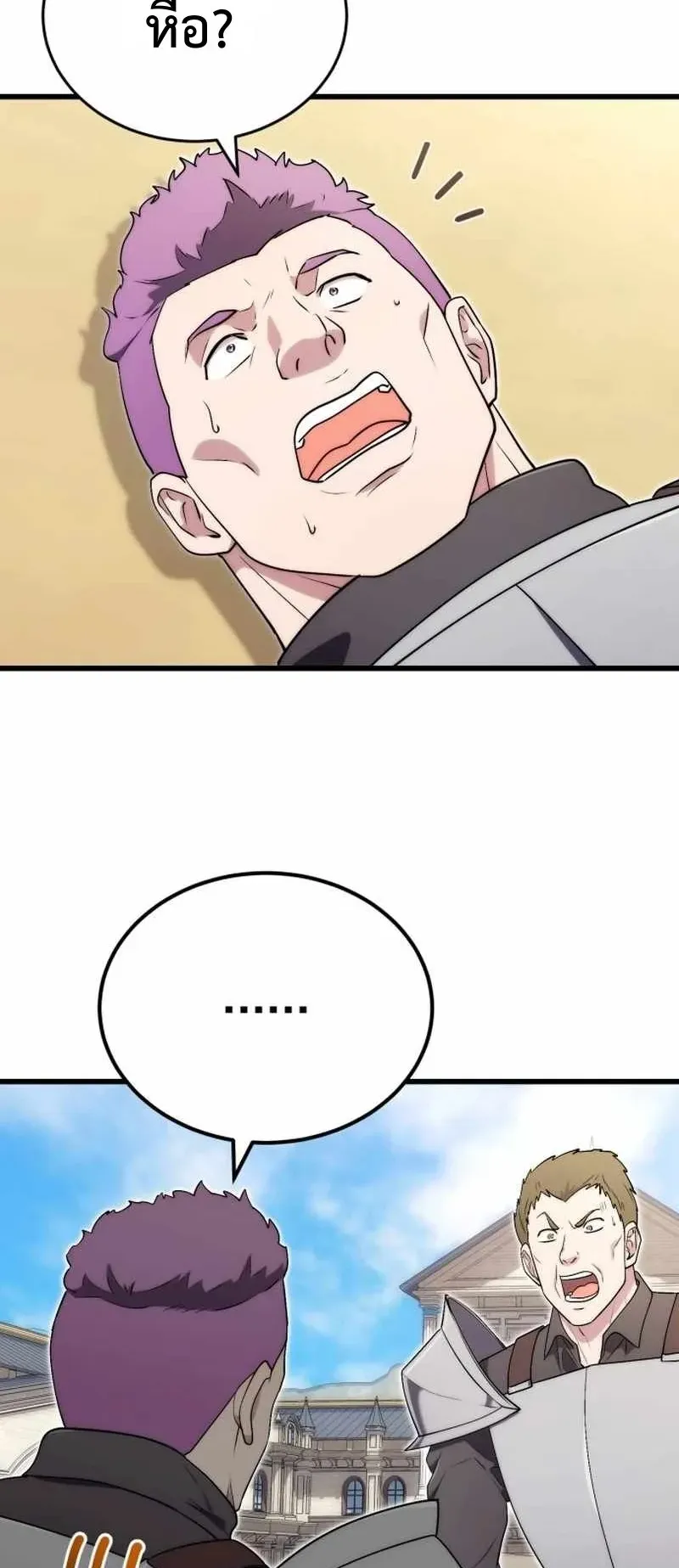 The Eldest Son of the Marquis House is a Martial Artist ตอนที่ 6 หน้า 48