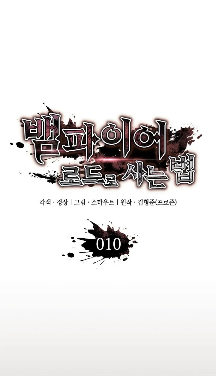 Crimson Reset ตอนที่ 10 หน้า 23