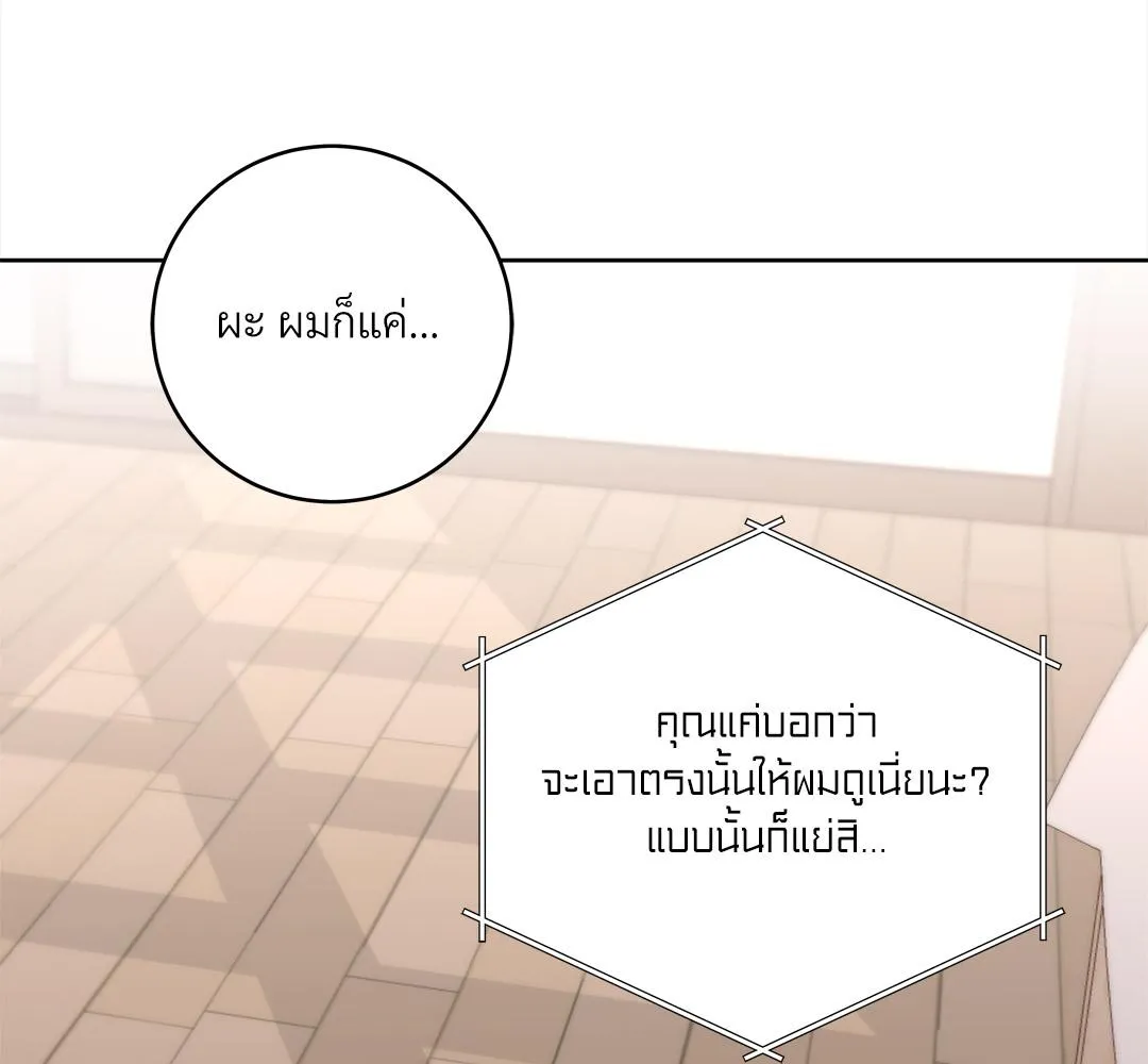 CAMBOY BUNNY (R+) ตอนที่ 12 หน้า 57