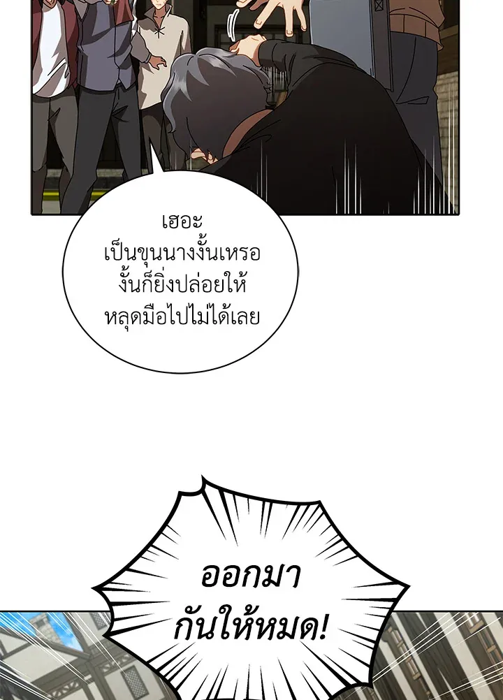 Necromancer Academy’s Genius Summoner Chapter 3 หน้า 49