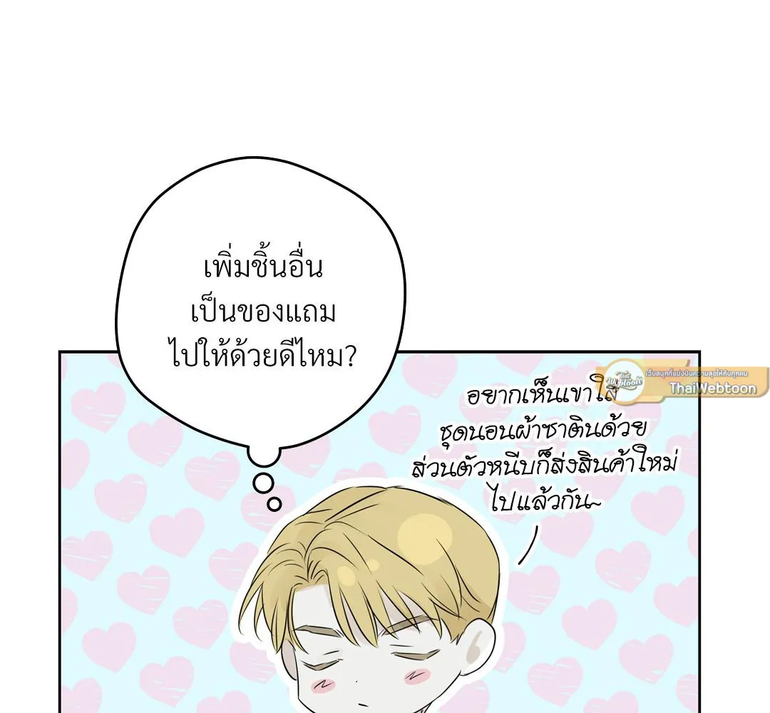 CAMBOY BUNNY (R+) ตอนที่ 2 หน้า 20