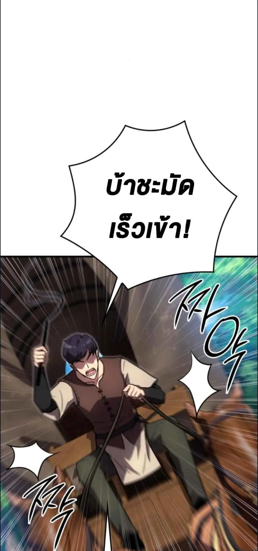 A Genius Wizard Who Breaks Boundaries ตอนที่ 3 หน้า 106